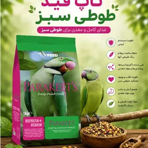 تاپ فید طوطی سبز  1 کیلوگرمی