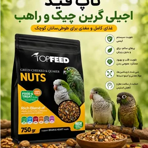 غذای آجیلی گرینچیک و کواکر(راهب) تاپ فید وزن 750 گرم
