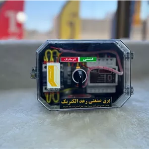 تابلو ساعت فرمان رعد الکتریک