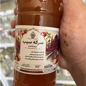 سرکه سیب طبیعی/سرکه سیب اصیل و تازه/سرکه سیب کاملا ارگانیک با کیفیت ممتاز