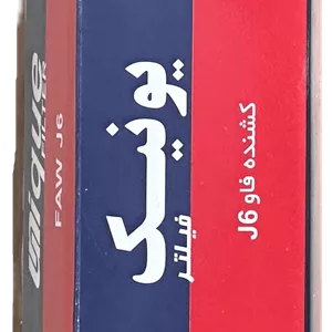 فيلتر هيدروليك فرمان فاو(يونيك)