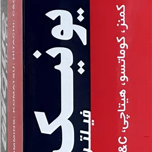 فیلتر روغن كاميون C&C كمنز - كوماتسو LF 670 (دوپله كوتاه) (يونيك)