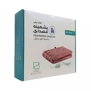 تشک برقی پشمینه مصدری سایز 60 در 80 دیمر دار