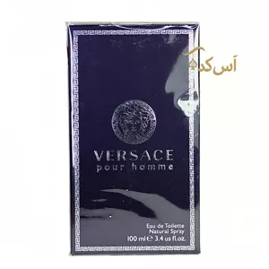 عطر ادکلن ورساچه پورهوم مردانه (ورساچه آبی) اصل ۱۰۰ میل - خرید از در آس کده