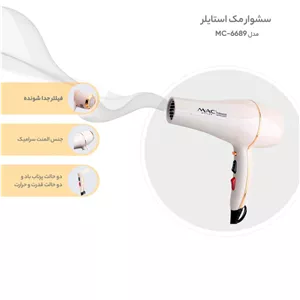 سشوار فوق حرفه ای مک ستایلر MAC 6689