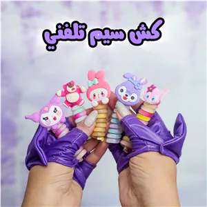 کش مو سیم تلفنی دخترانه