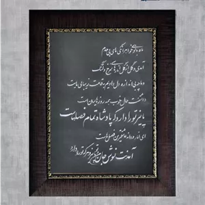 تابلو خوشنویسی 
