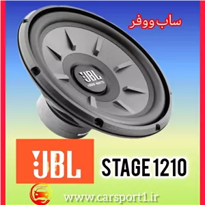 ساب ووفر  JBLSTAGE 1210 جی بی ال