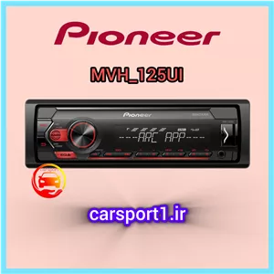 ضبط پایونیر MVH_S125UI
