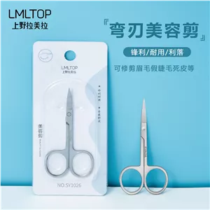 قیچی اصلاح ابرو(سر کرو) استیل ضد زنگ LMLTOP مدل SY1026