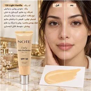 تینت صورت روزانه اسکین پرفکت نوت 30 میل  140051369_تينت صورت روزانه اسكين پرفكتينگ 130 30ML - نوت
