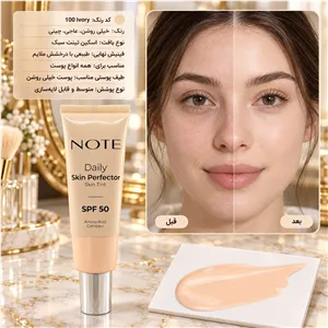 تینت صورت روزانه اسکین پرفکت نوت 30 میل  140051367_تينت صورت روزانه اسكين پرفكتينگ 100 30ML - نوت
