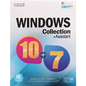 Windows Collection (Win10 &amp  Win7) + Assistant 1DVD9 نوین پندار