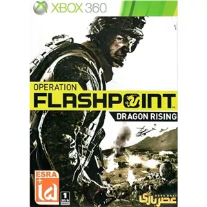 بازی Operation Flashpoint Dragon Rising عصر بازی مناسب برای XBOX 360