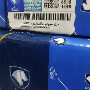 میل سوپاپ xum ایساکویی