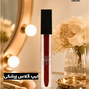 لیپ گلاس زرشکی