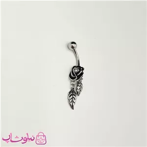 پیرسینگ ناف آویزدار طرح گل سیاه قلم کد 289