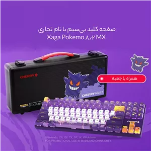 کیبورد مکانیکی بی سیم سه حالته گیمینگ شیائومی Xiaomi مدل Cherry MX 8.2Cherry