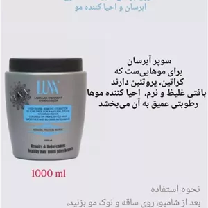 ماسک داخل حمام 1000 میل ابی لونا مخصوص موهای کراتین و پروتین