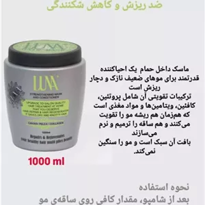 ماسک داخل حمام سبز1000 میل لونا ضد ریزش و تقویت کننده ریشه مناسب انواع مو