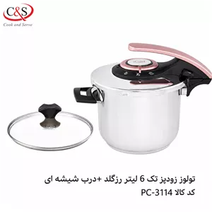 زودپز تک ۶ لیتری تولوز C&S رزگلد