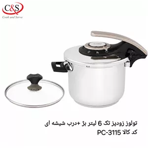 زودپز تک ۶ لیتری تولوز C&S بژ