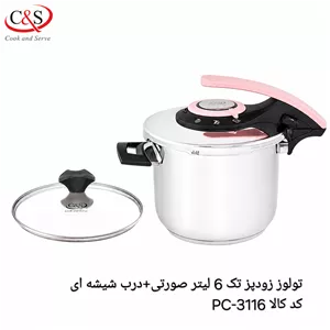 زودپز تک ۶ لیتری تولوز C&S صورتی