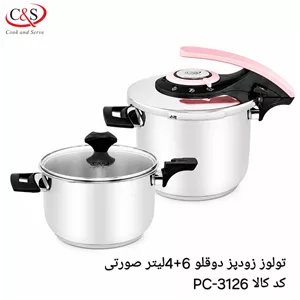 زودپز دوقلو ۴ ۶ لیتری تولوز C&S صورتی