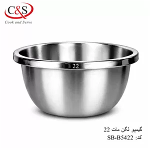 لگن استیل مات گیمپو سایز 22 C&S