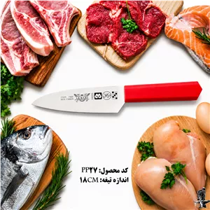 کارد آشپزخانه اکبری تیغه ۷ اینچ فولاد ژاپن مدل PP2۷