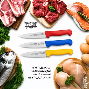 چاقو اکبری تیغه 6 اینچ فولاد ژاپن مدل PP722