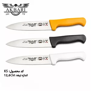 چاقو اکبری تیغه 12.5 سانت فولاد ژاپن مدل KS