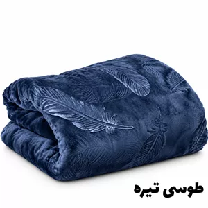 پتو مسافرتی 1نفره برجسته پر