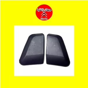 زه روی گلگیر زانتیا (دو عدد)