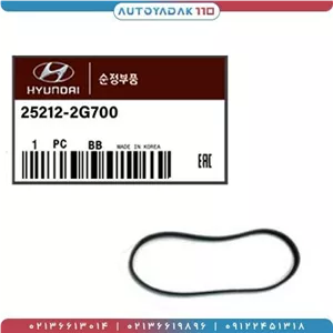 تسمه دینام هیوندا سوناتا yf اصلی 252122g710