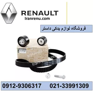 کیت تسمه تایم رنو داستر اصلی کد 130c13130r