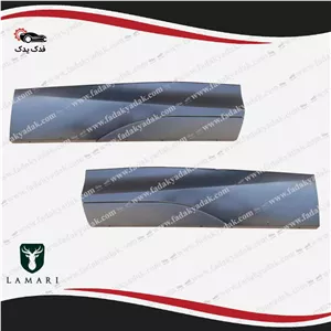 فلاپ زیر در عقب لاماری LAMARI