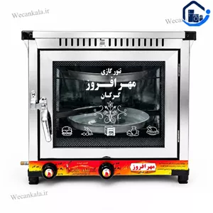 تنور گازی مهرافروز استیل دو سینی