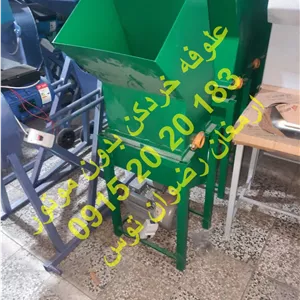 علوفه خردکن بدون موتور