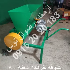 علوفه خردکن بزرگ 80