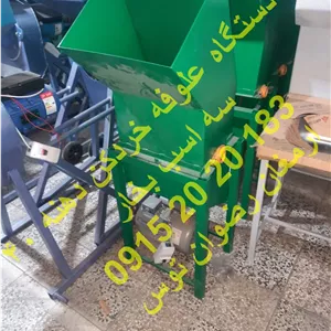 علوفه خردکن تکفاز سه اسب