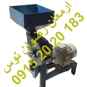 آسیاب 3 تن در ساعت