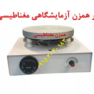 هیتر همزن آزمایشگاهی مغناطیسی