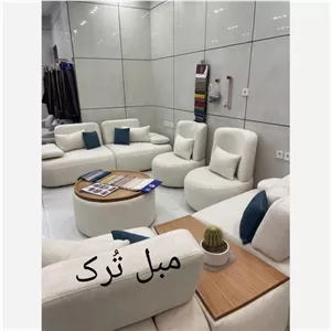 مبل راحتی، مبلمان راحتی، مبل هرمس تُرک مبلمان آپادانا مدل 614577