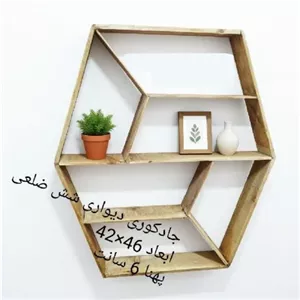 شلف و جا دکوری زیبای چوبی دست ساز شیک کلاسیک مبلمان آپادانا apadana مدل 626501
