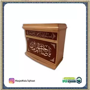تریبون سخنرانی نشسته کد127 مبلمان آپادانا apadana مدل 634147