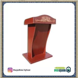 تریبون سخنرانی تمام ام دی اف کد118 مبلمان آپادانا apadana مدل 634797
