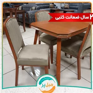 ناهارخوری مدل سلین،پارچه دیاموند،ترکیب 4 نفره،چوب روس مبلمان آپادانا مدل 605098