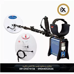 فلزیاب Minelab GPX 4500 | پالس القایی حرفه‌ای