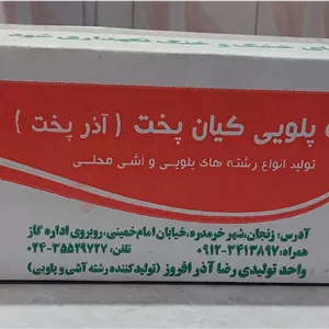 رشته پلویی کیان پخت 2 کیلویی